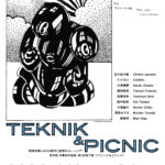 【4/10〜24】「テクニック&ピクニック」第1回修了展のお知らせ