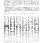 久利屋グラフィック日仏会館講演会ポスター展のお知らせ