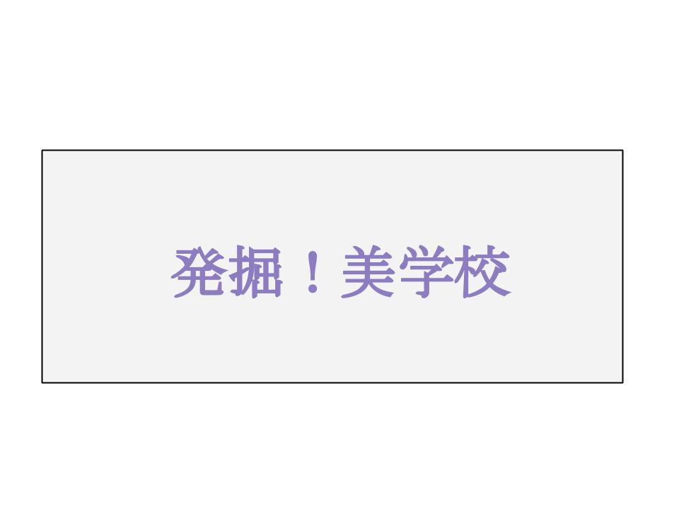 発掘 美学校 第２回 美学校がイギリスで開かれる展覧会に出ます 美学校