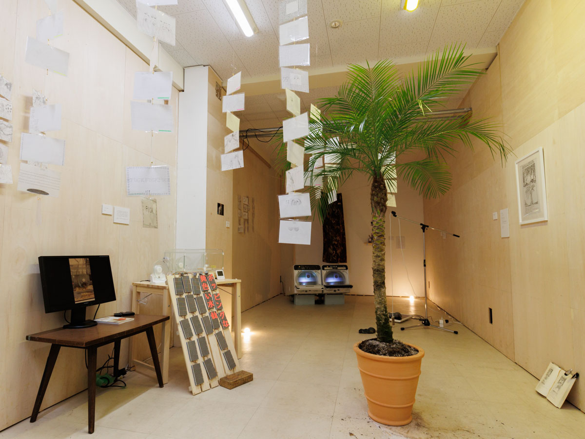 現代美術講座「現代アートの勝手口」講師：齋藤恵汰＋中島晴矢 | 美学校