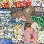 【4/20〜25】「特殊漫画家-前衛の道」2022年度修了展のお知らせ